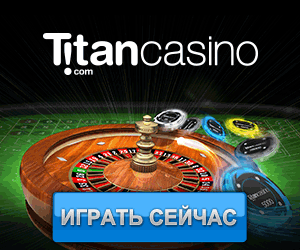 Обзор казино Titan / Titan Casino / Титан казино
